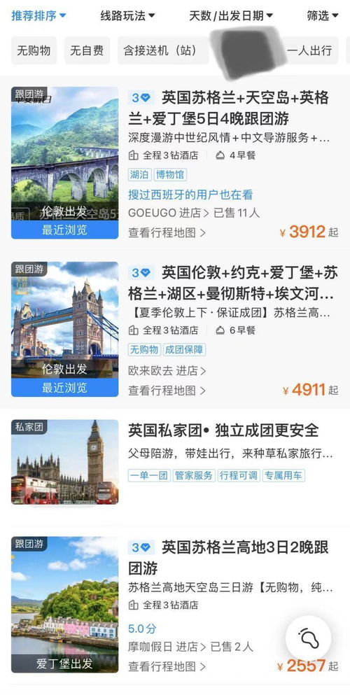 暑假出境游預(yù)訂熱潮涌現(xiàn)，跟團(tuán)與自由行混搭模式可行嗎？