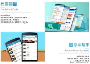 三聯高新 賦能未來，打造卓越的移動應用軟件開發解決方案