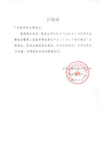 中華全國供銷合作總社科技推廣中心正式支持世農會，推動計算機系統服務發展