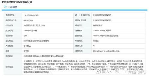 百億私募大佬失聯引發震蕩，信中利緊急停牌，計算機系統服務行業受關注