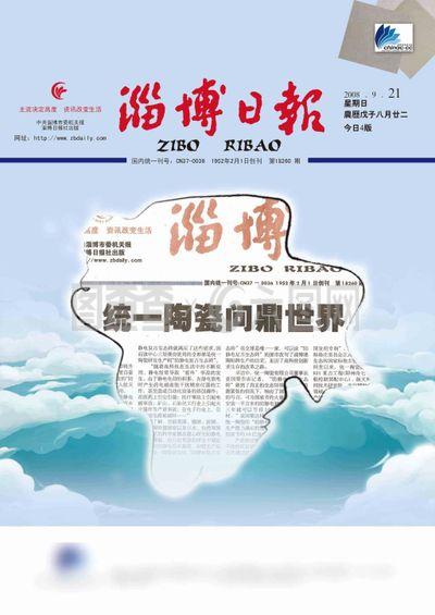 企業(yè)報廣告設(shè)計