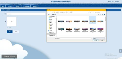 ssm java計算機畢業設計基于移動終端的天氣預報軟件設計62718 程序 lw 源碼 遠程部署