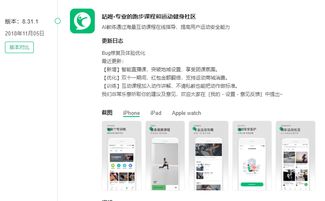 產(chǎn)品分析報(bào)告 咕咚,老牌運(yùn)動(dòng)軟件的蛻變之路