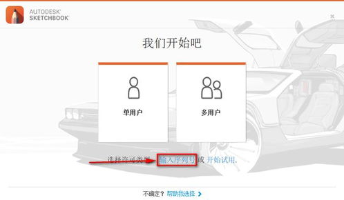 sketch mac矢量繪圖ui設(shè)計(jì)軟件下載 sketchbook 2020安裝教程